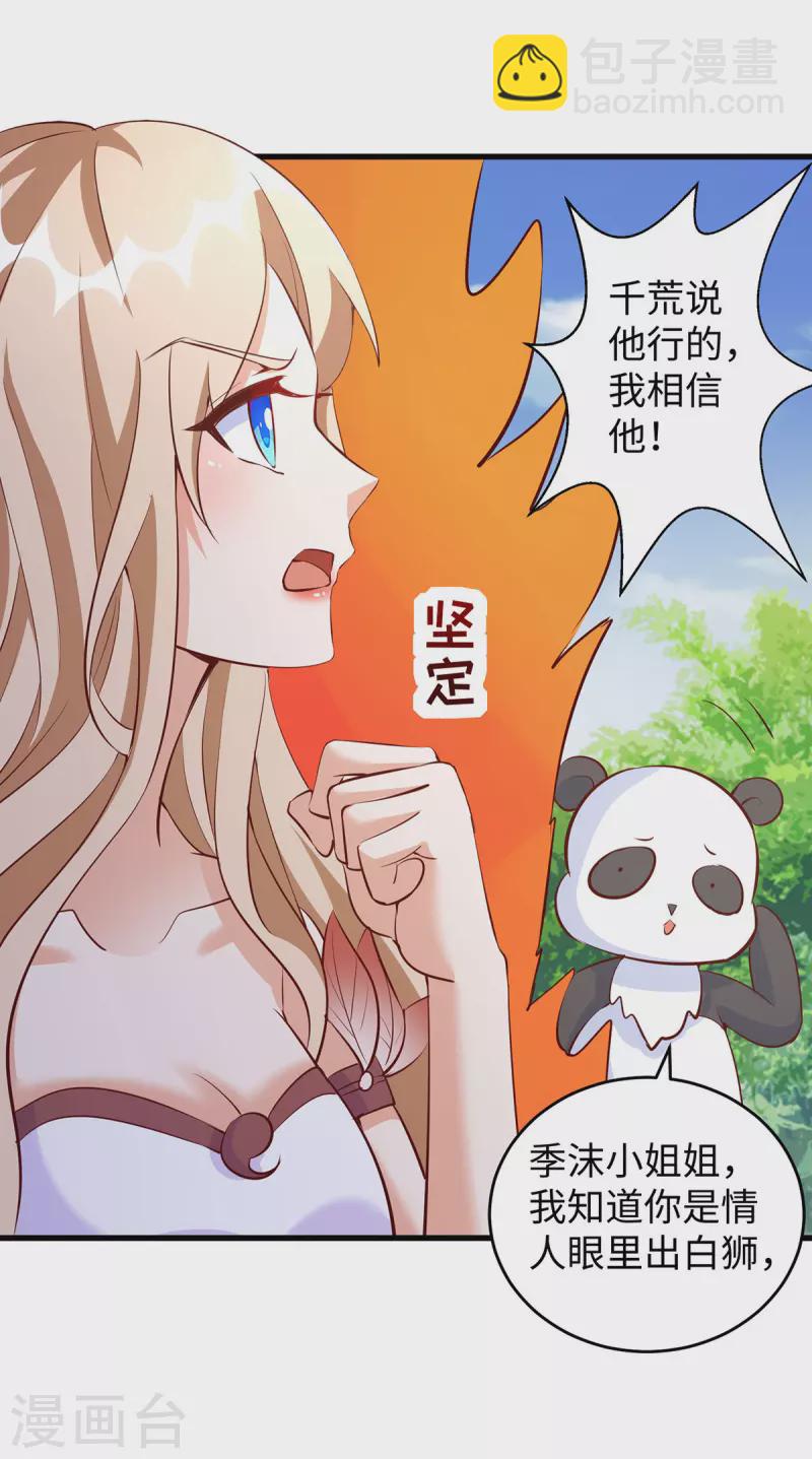 第118话 蛇！好多蛇！-第118话