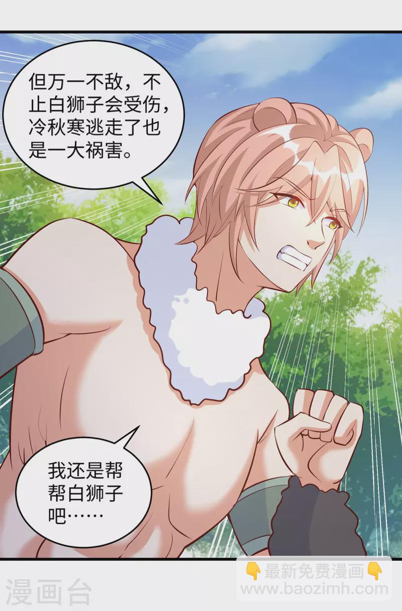 第118话 蛇！好多蛇！-第118话