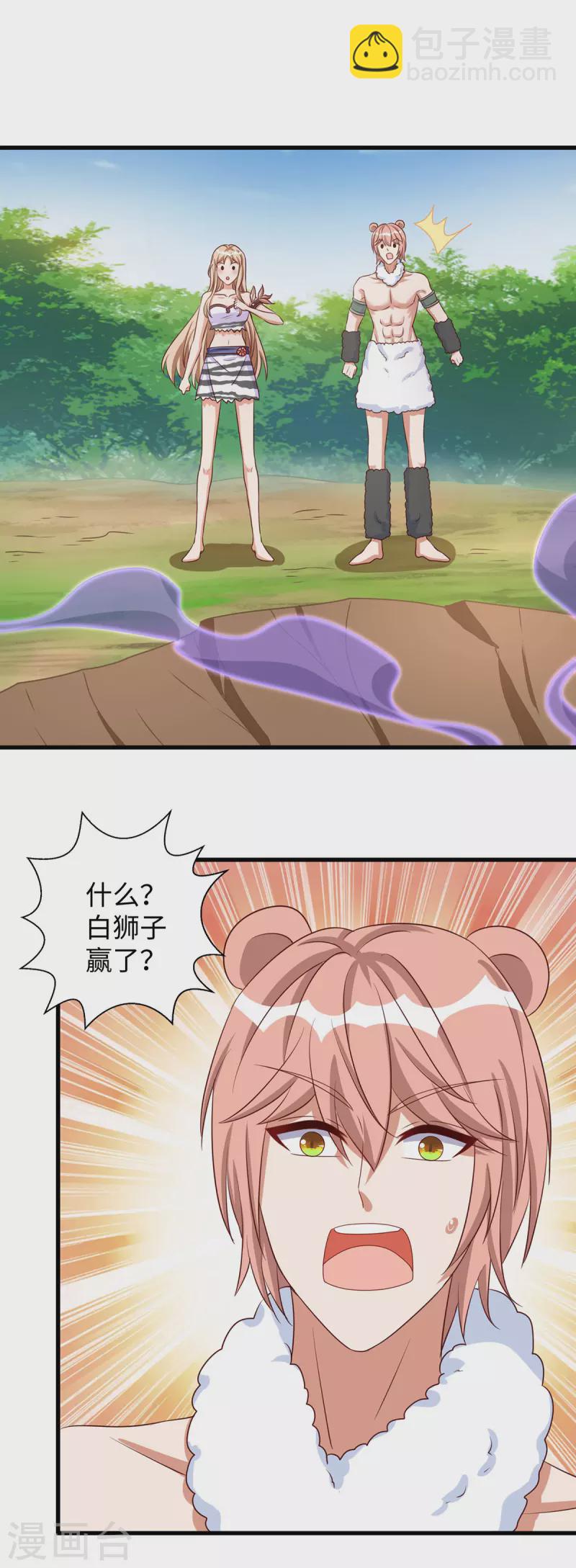 第118话 蛇！好多蛇！-第118话