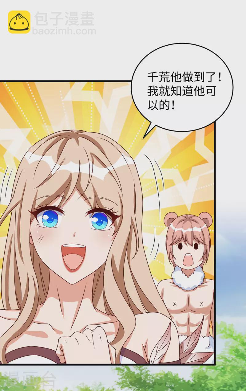 第118话 蛇！好多蛇！-第118话