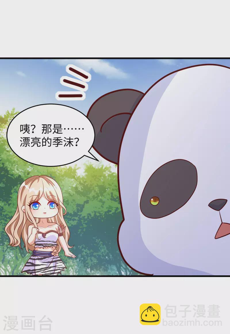 第118话 蛇！好多蛇！-第118话