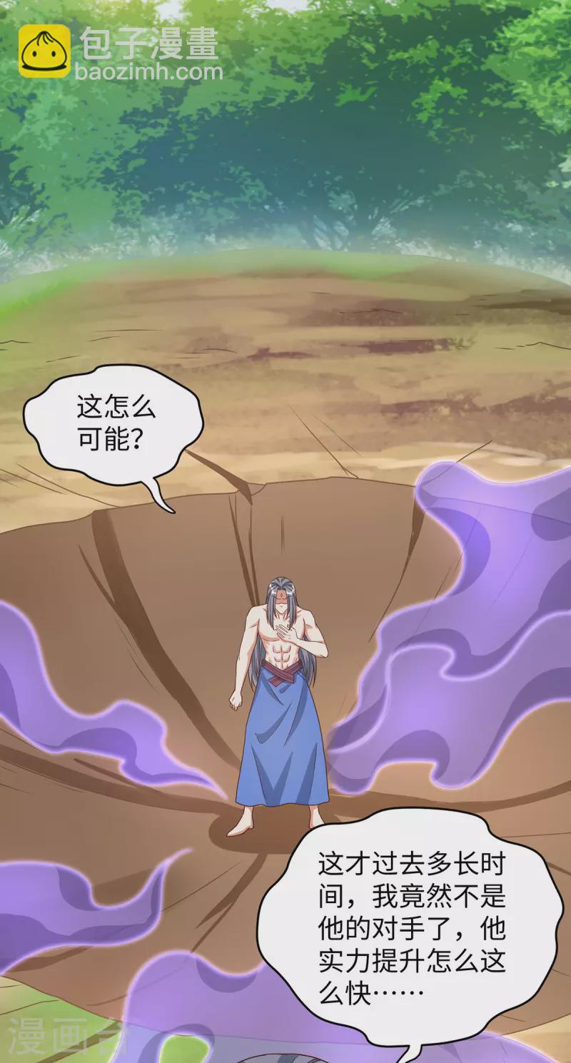 第118话 蛇！好多蛇！-第118话