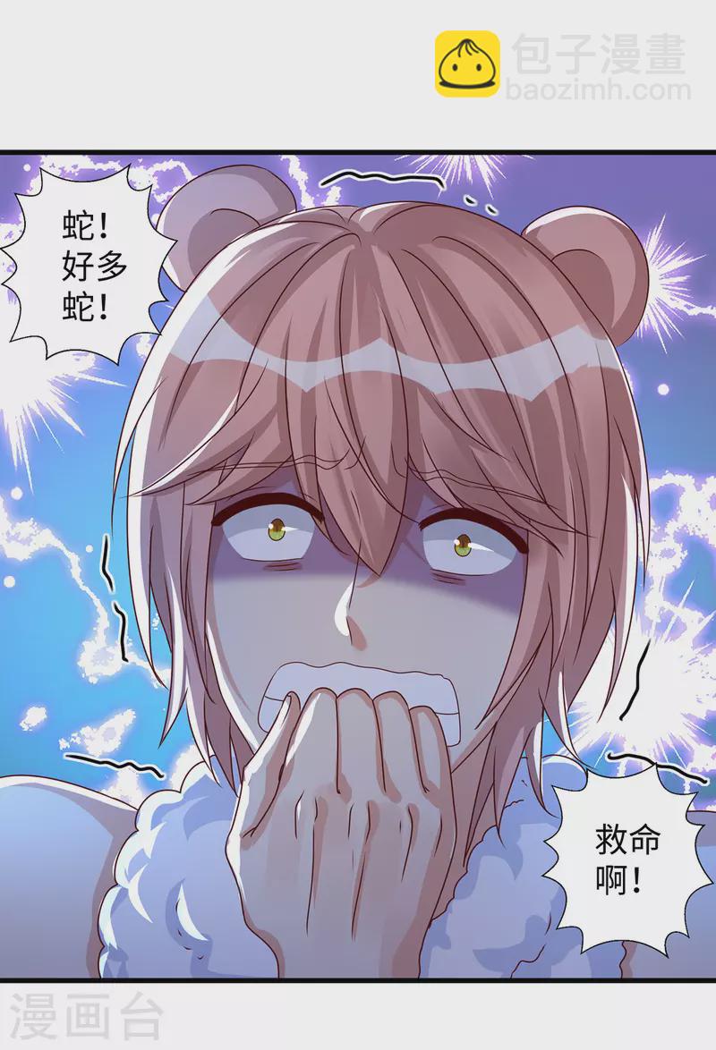 第118话 蛇！好多蛇！-第118话