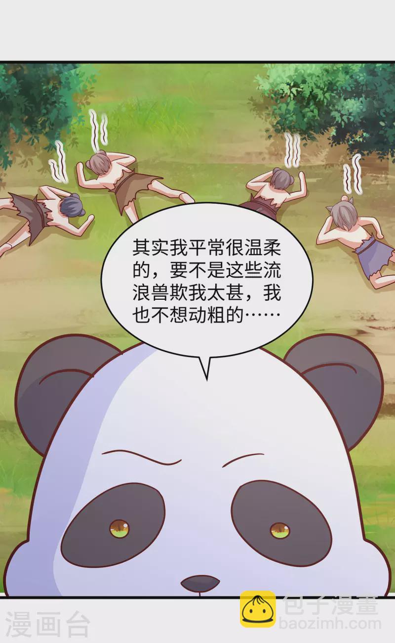 第118话 蛇！好多蛇！-第118话