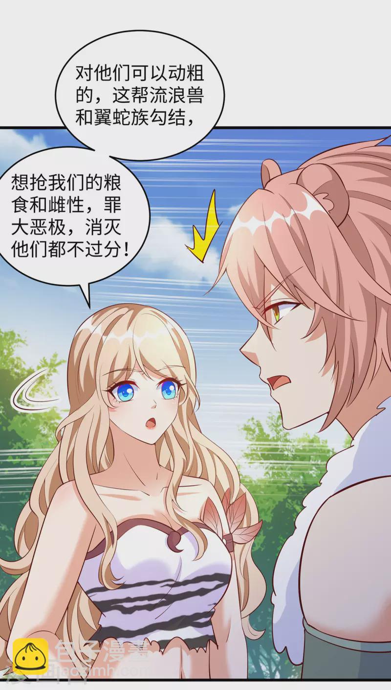 第118话 蛇！好多蛇！-第118话