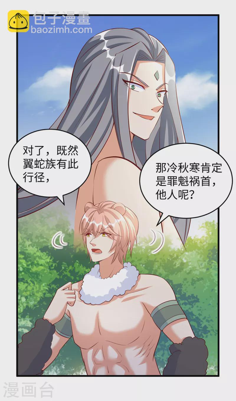 第118话 蛇！好多蛇！-第118话