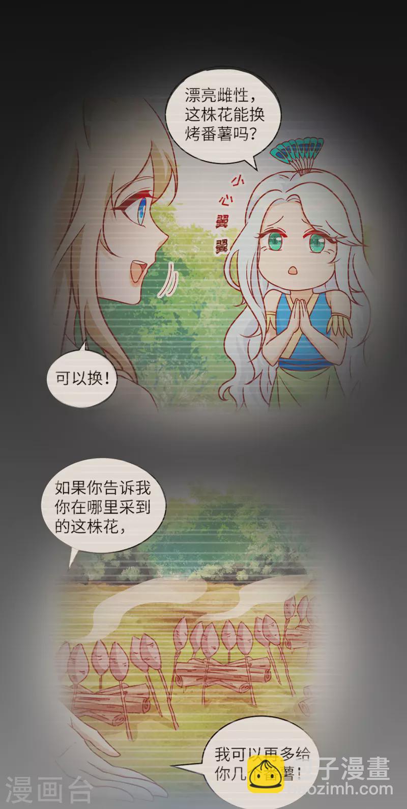 第120话 他跑不了-第120话