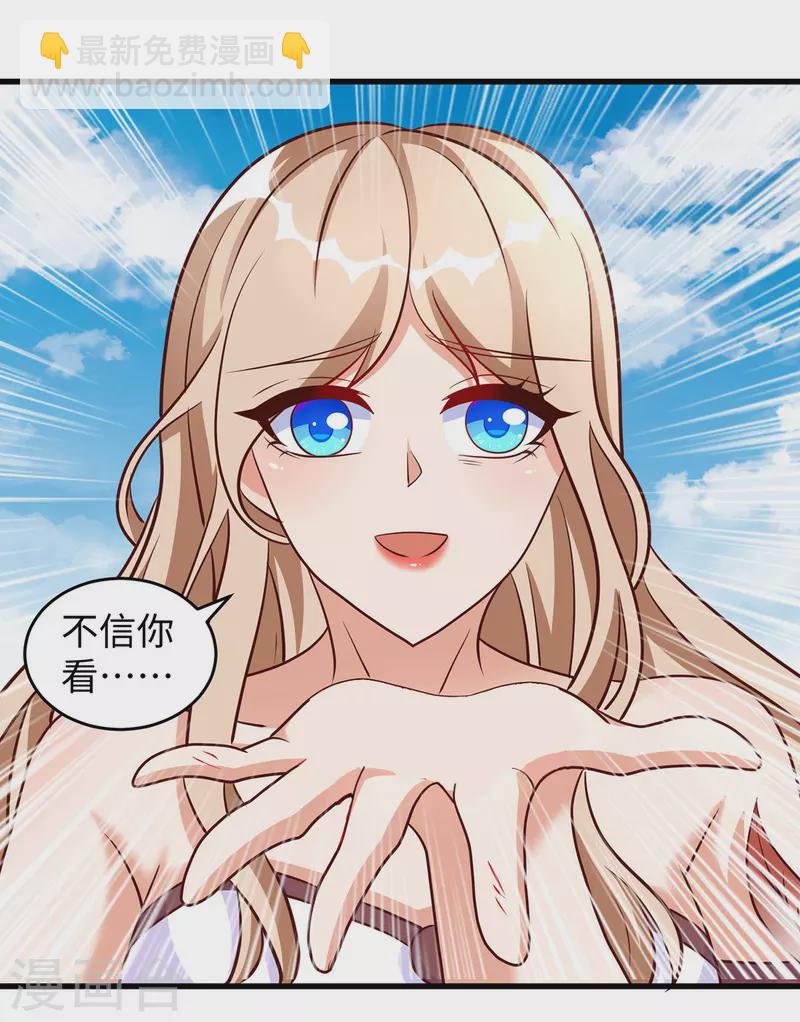 第124话 死也不会让你得逞-第124话
