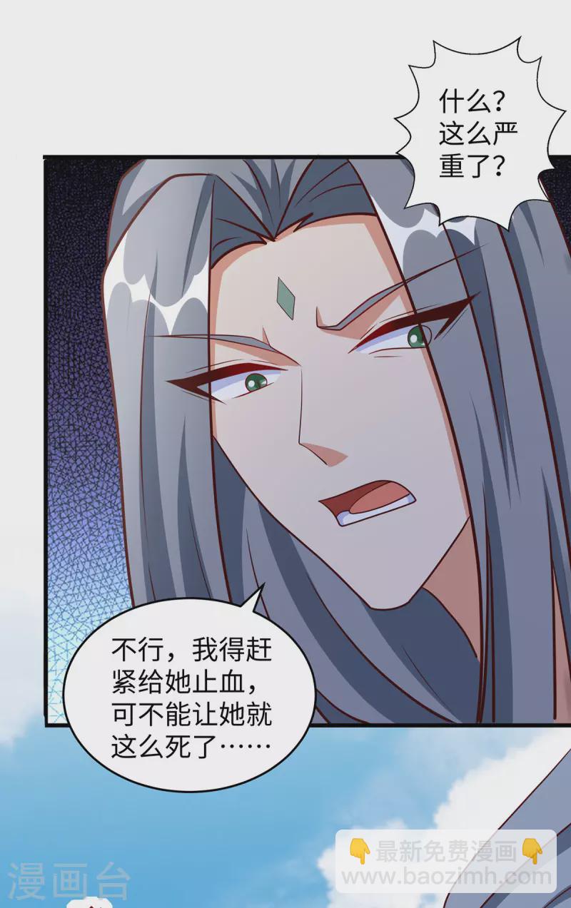 第124话 死也不会让你得逞-第124话