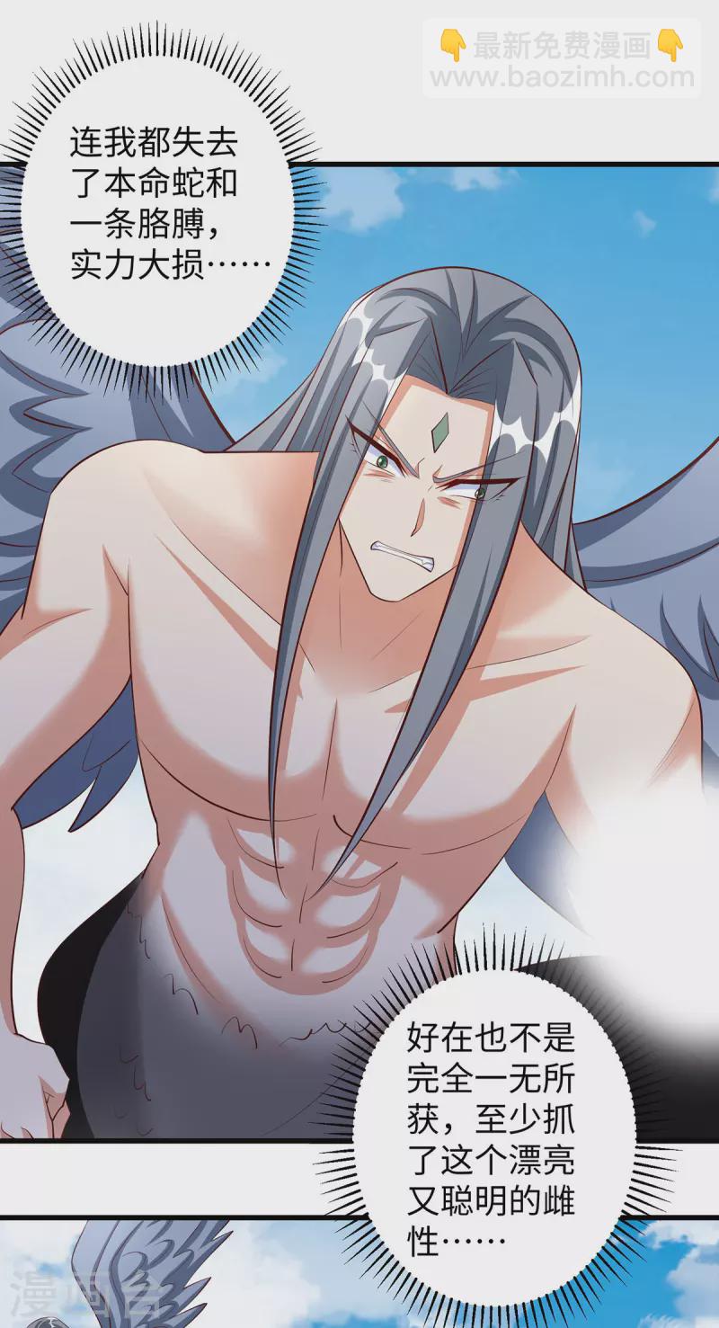 第124话 死也不会让你得逞-第124话