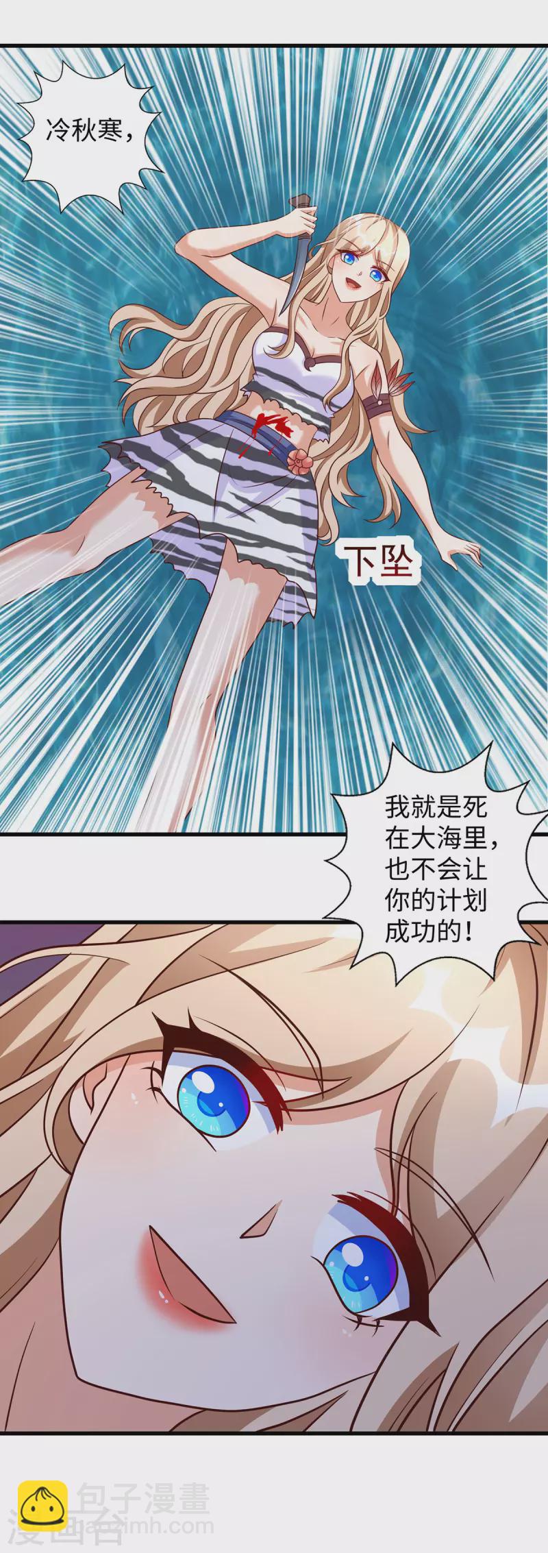 第124话 死也不会让你得逞-第124话