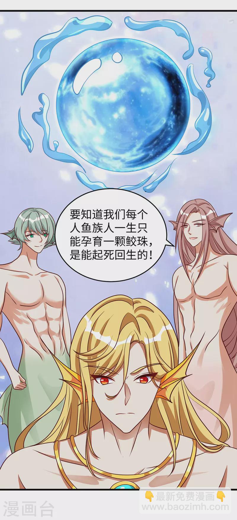 第126话 族长配偶-第126话