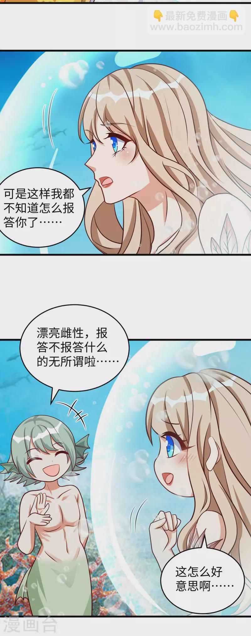 第126话 族长配偶-第126话