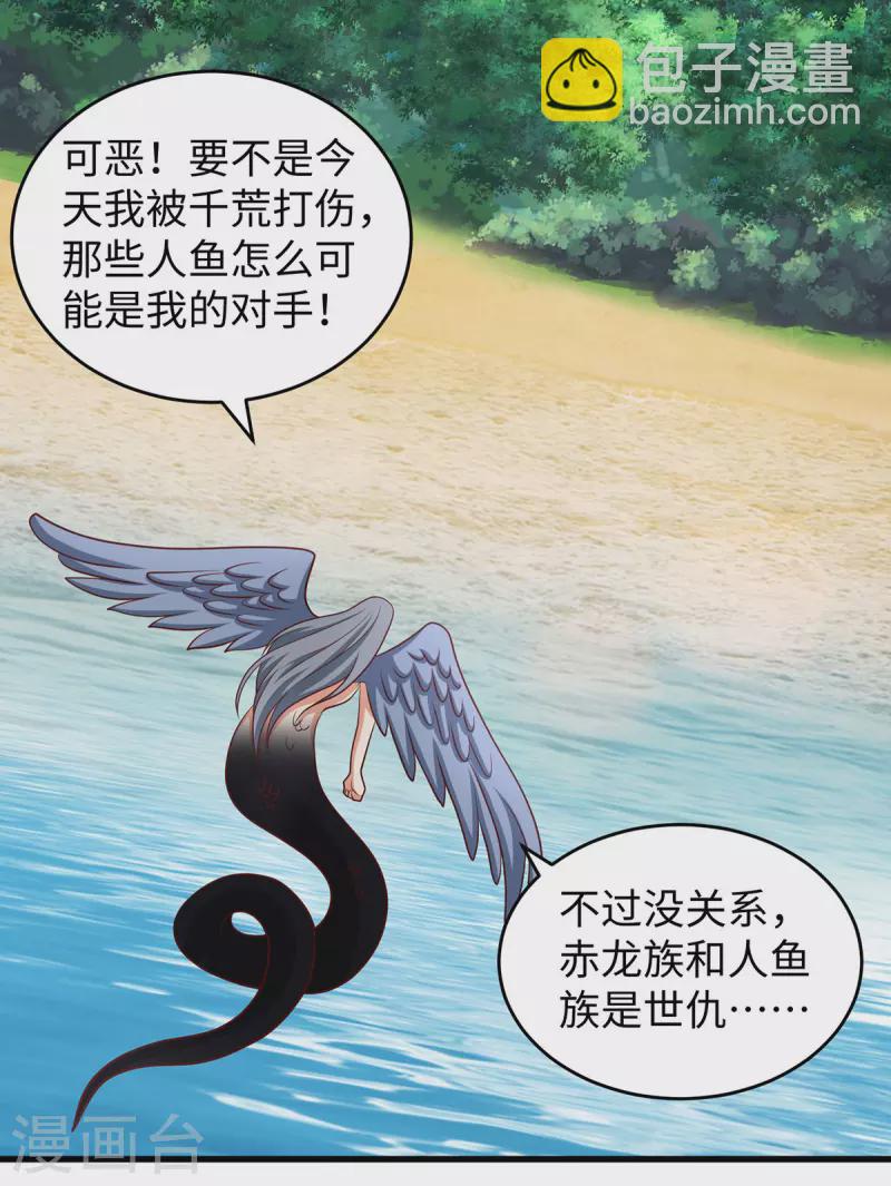 第126话 族长配偶-第126话