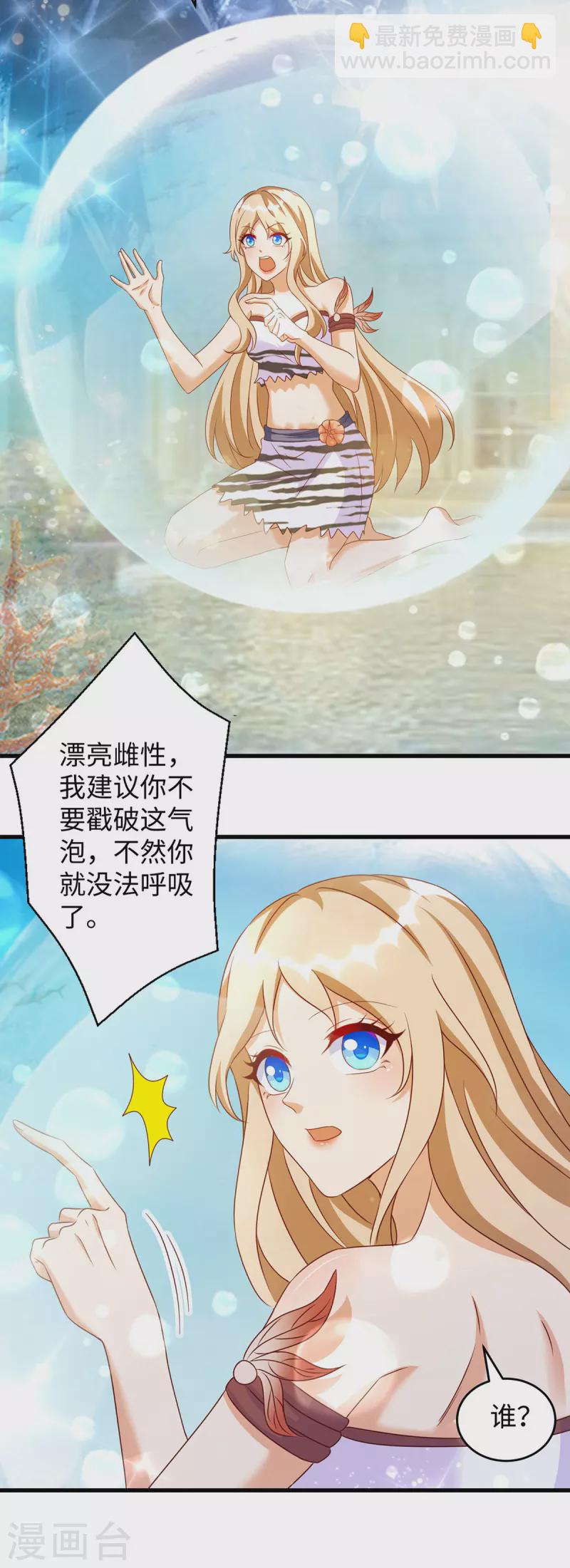 第126话 族长配偶-第126话