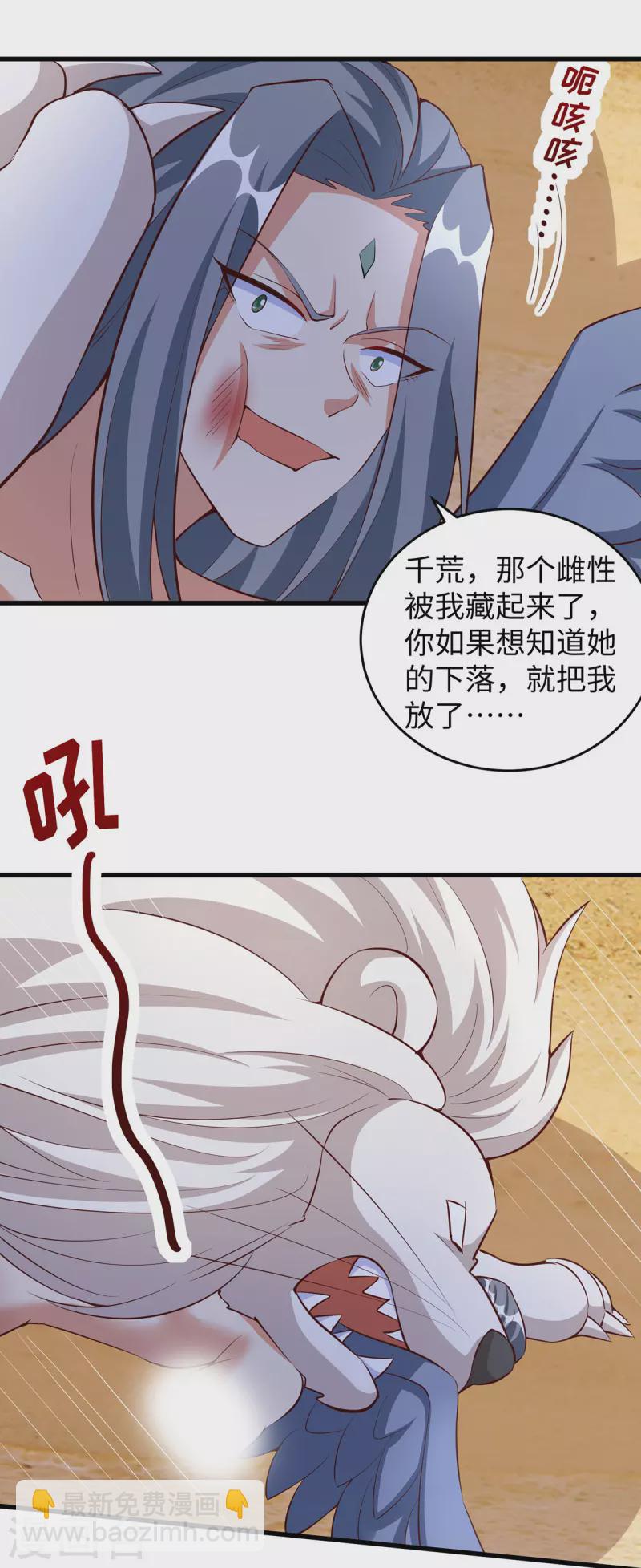 第126话 族长配偶-第126话