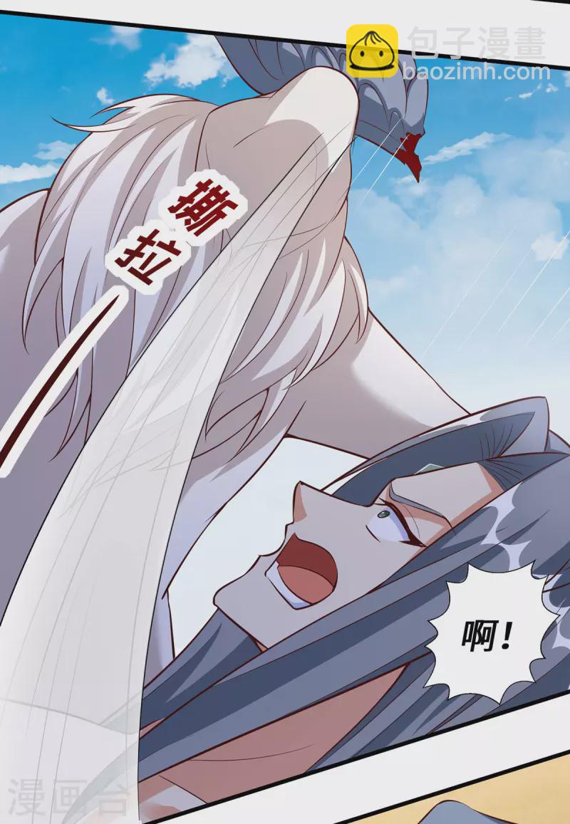 第126话 族长配偶-第126话