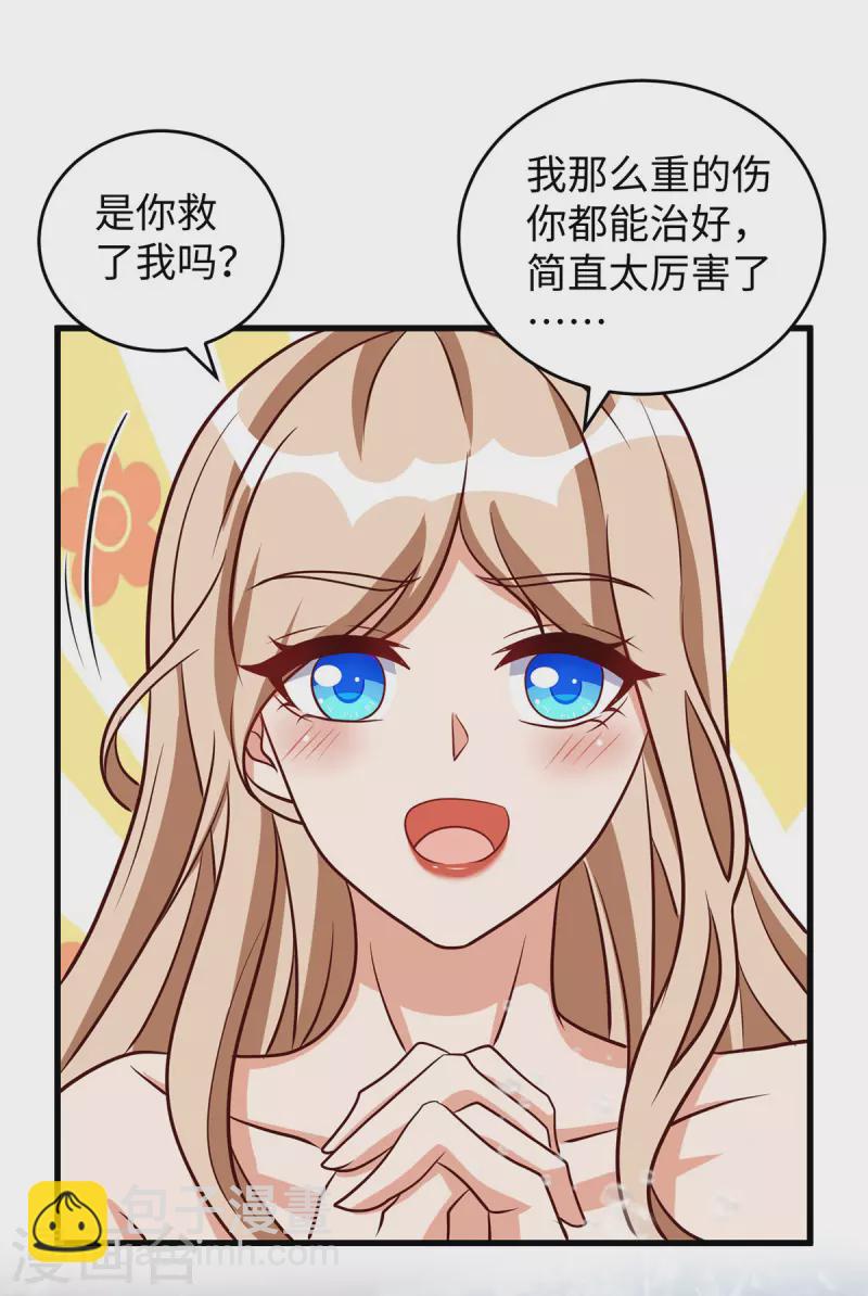 第126话 族长配偶-第126话