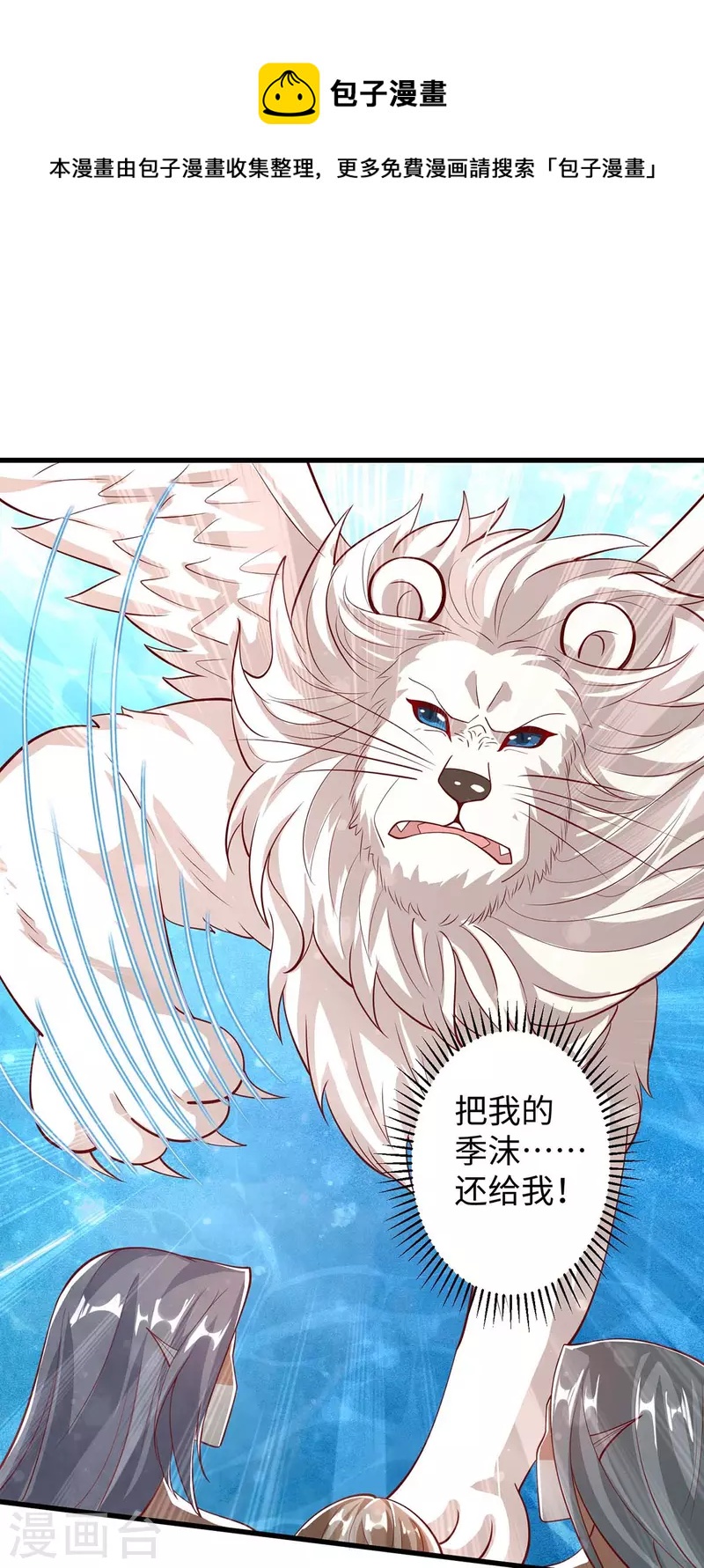 第130话 我不会走的-第130话