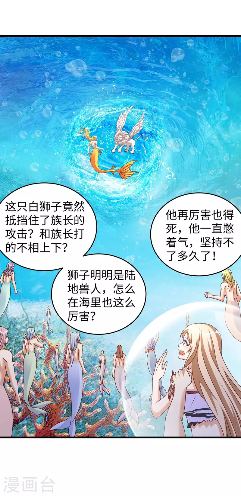 第130话 我不会走的-第130话