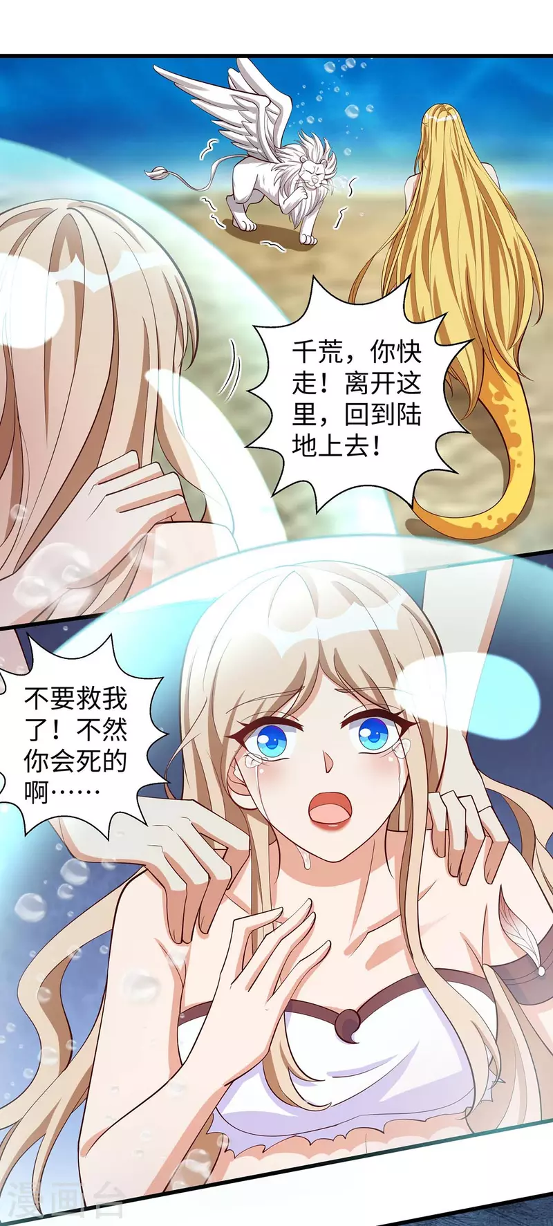 第130话 我不会走的-第130话
