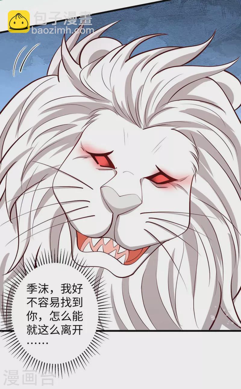 第130话 我不会走的-第130话