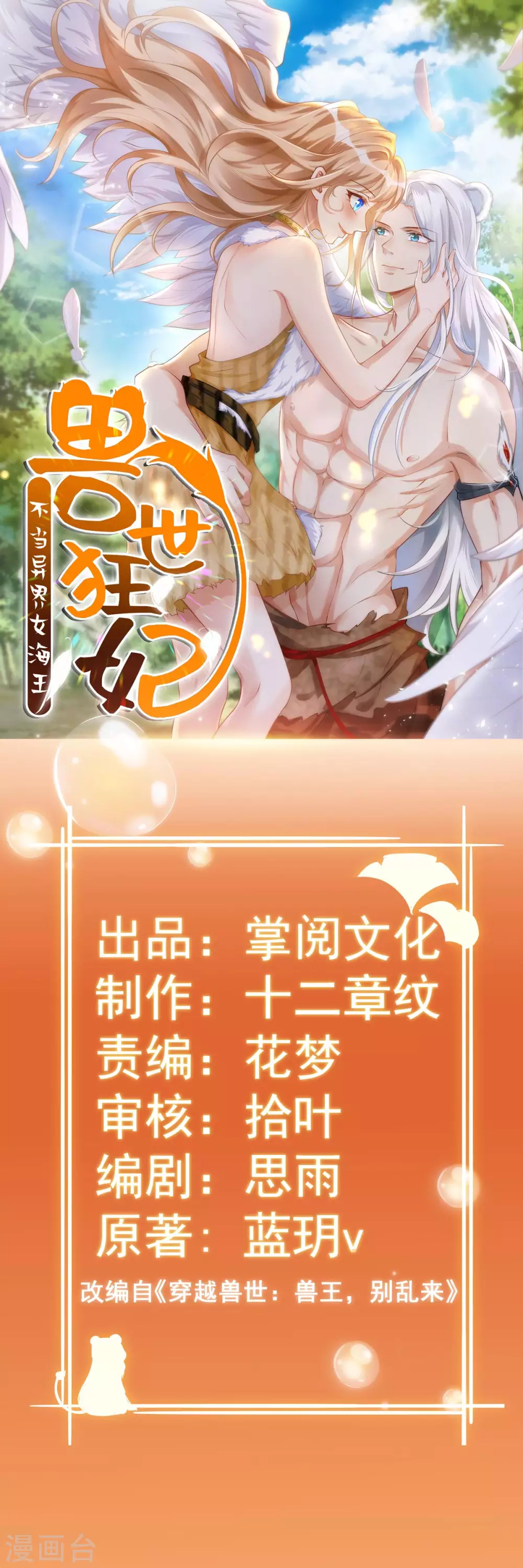 第14话 无条件信任-第14话