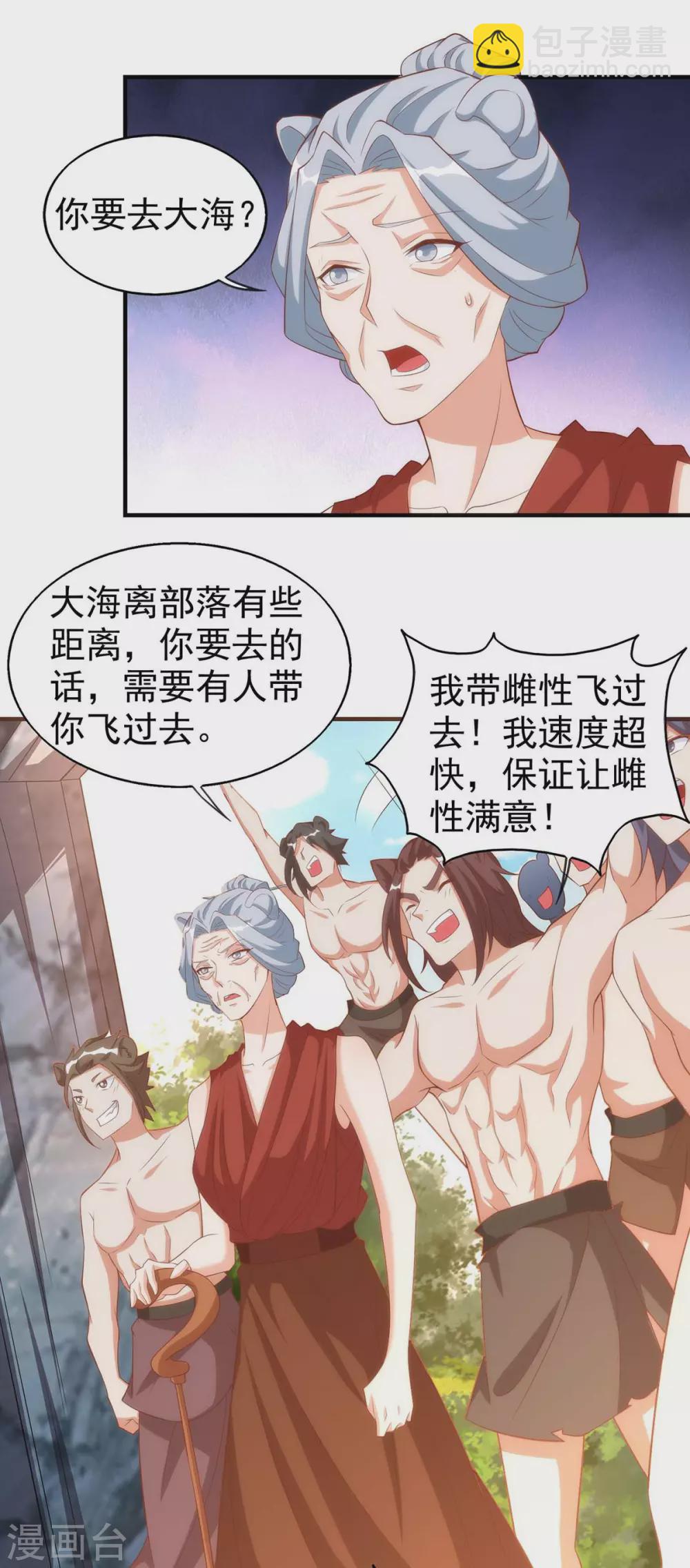 第14话 无条件信任-第14话
