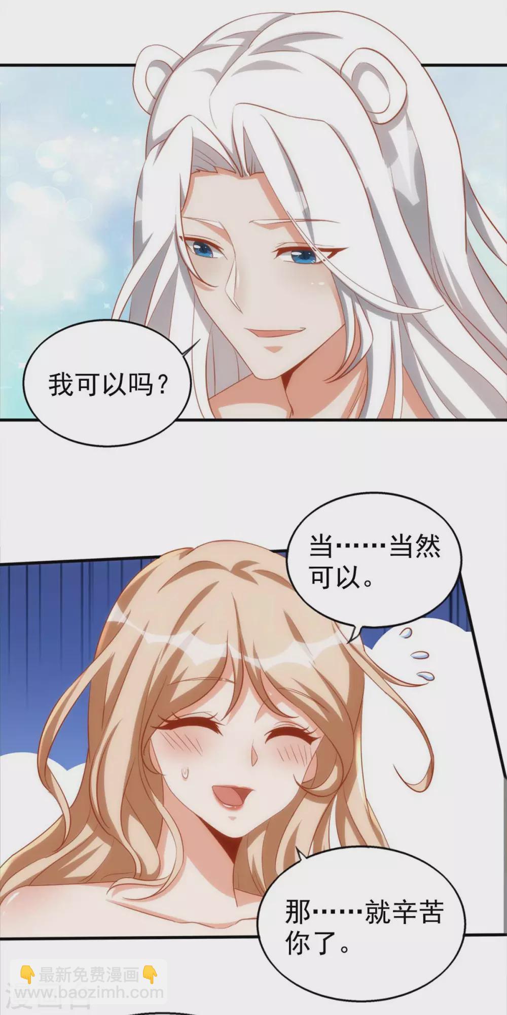 第14话 无条件信任-第14话