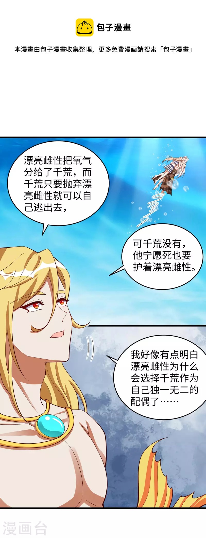 第132话 都还活着-第132话