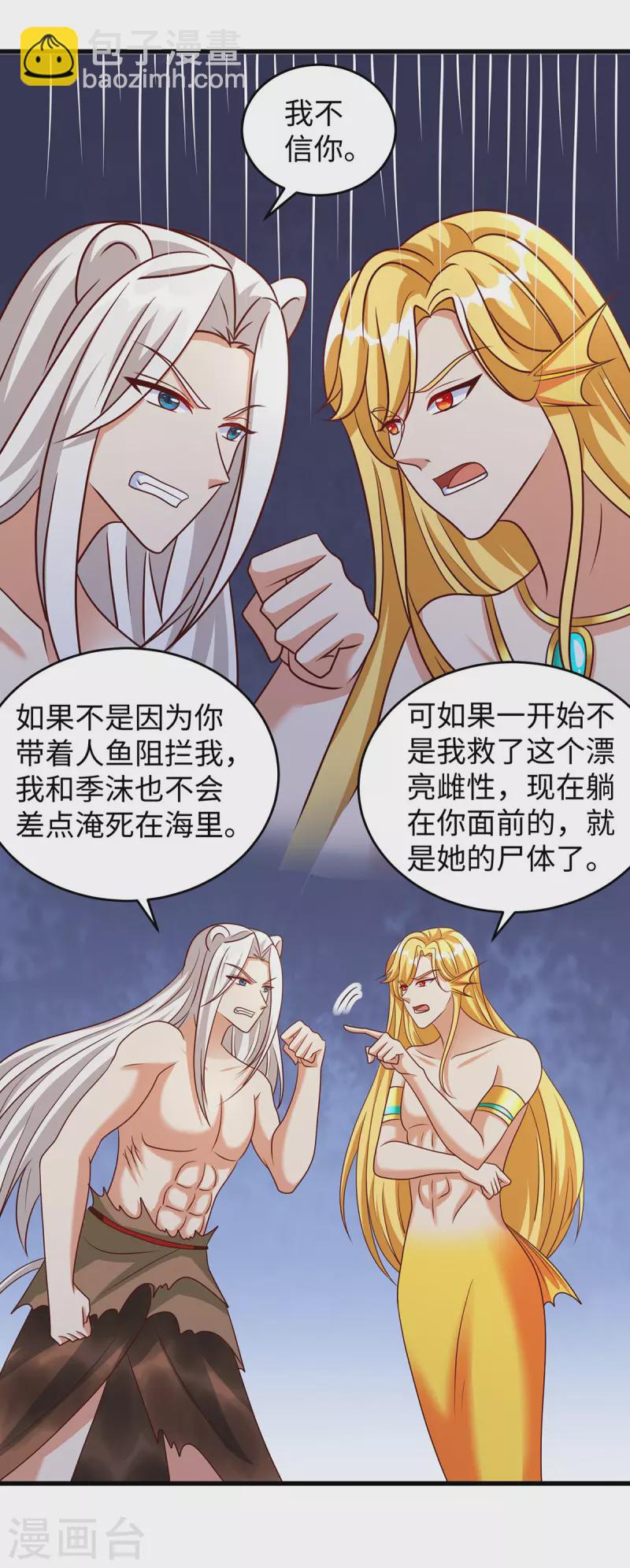 第132话 都还活着-第132话