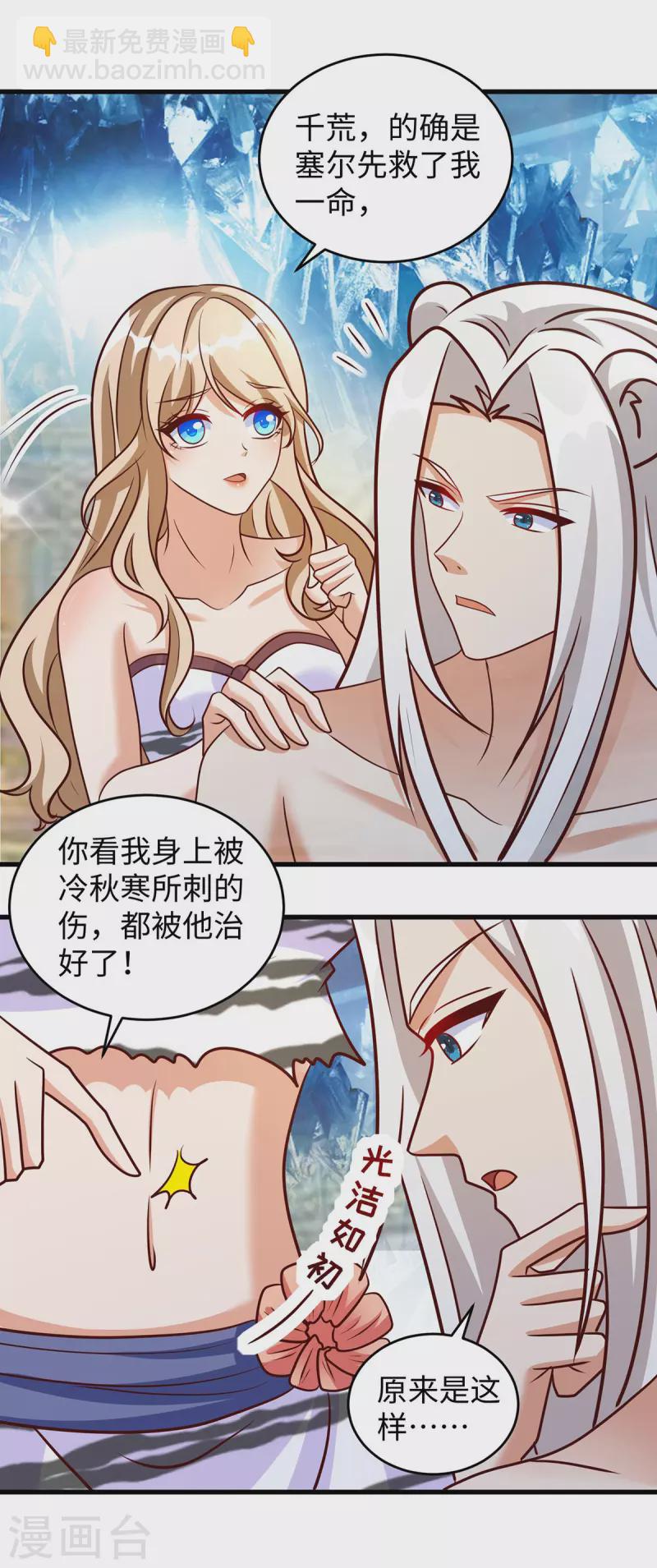 第132话 都还活着-第132话
