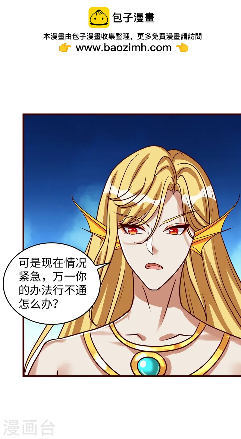 第134话 我有办法-第134话