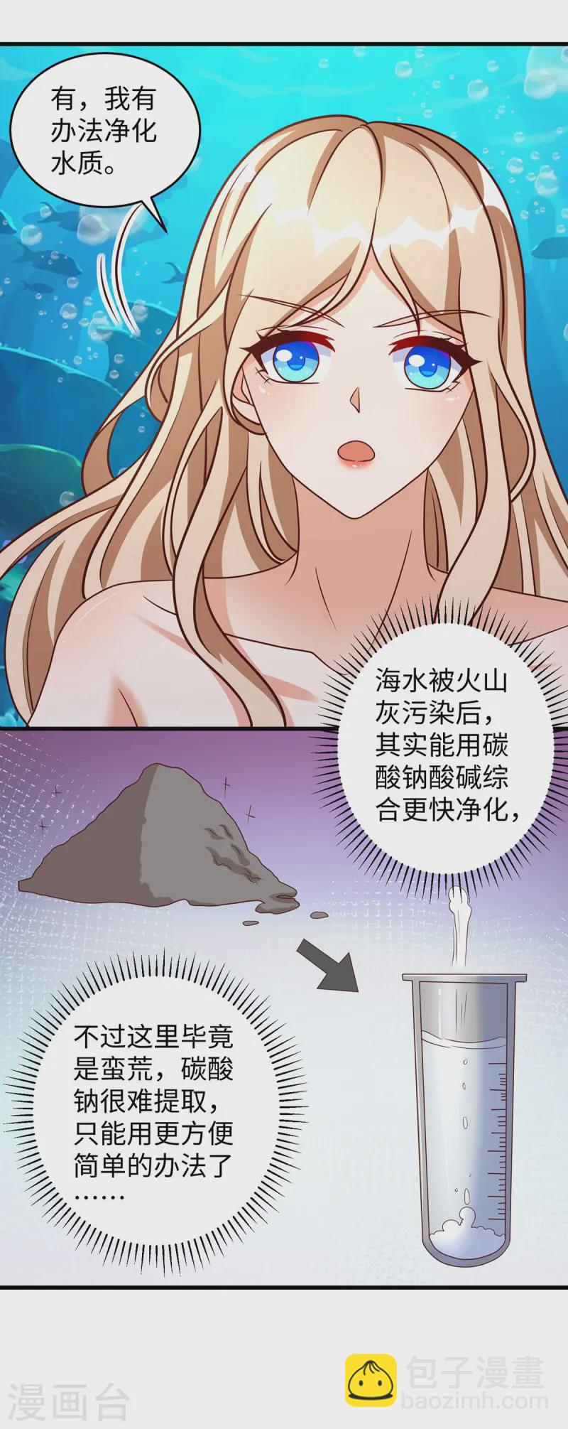 第134话 我有办法-第134话