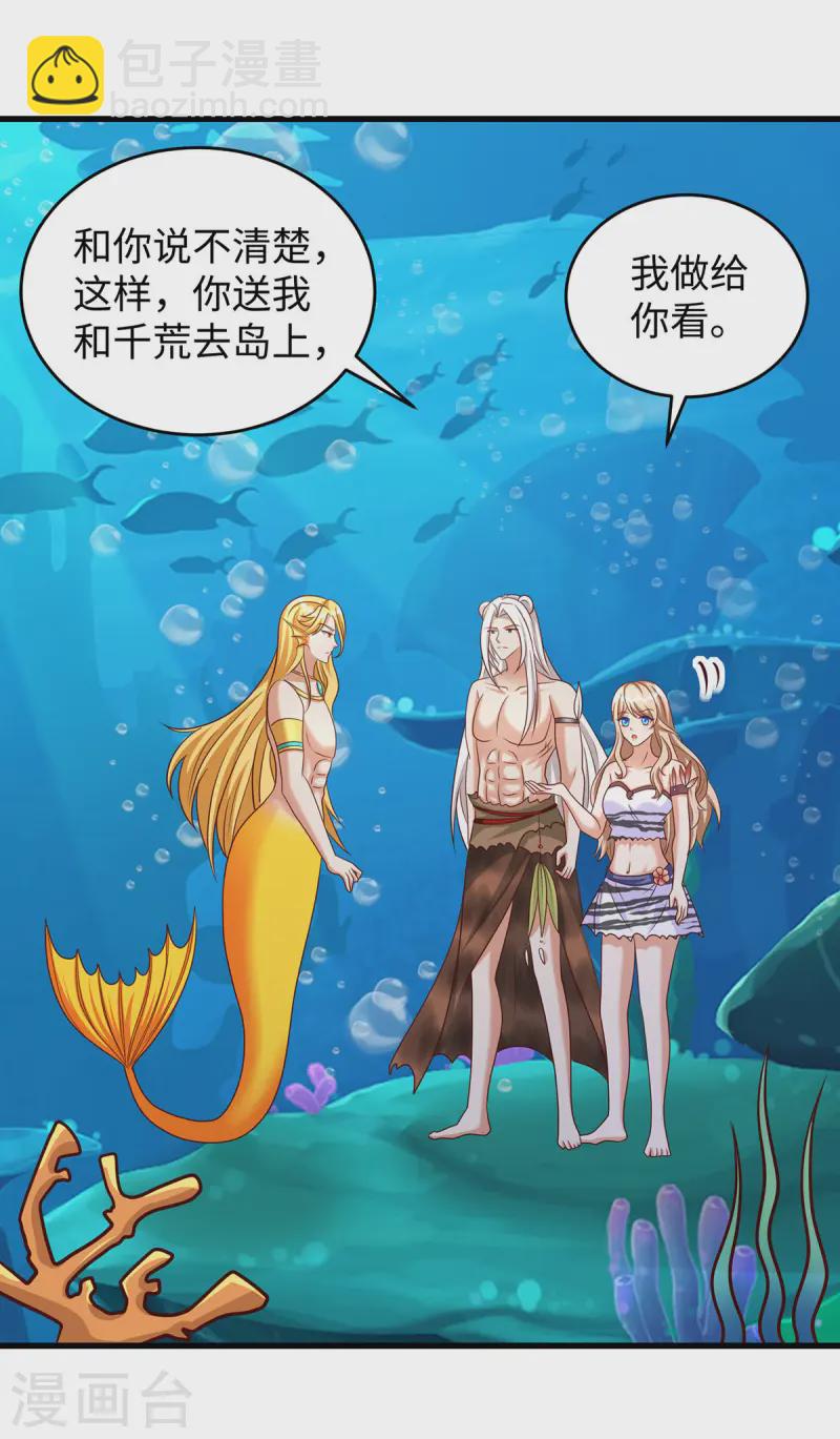 第134话 我有办法-第134话
