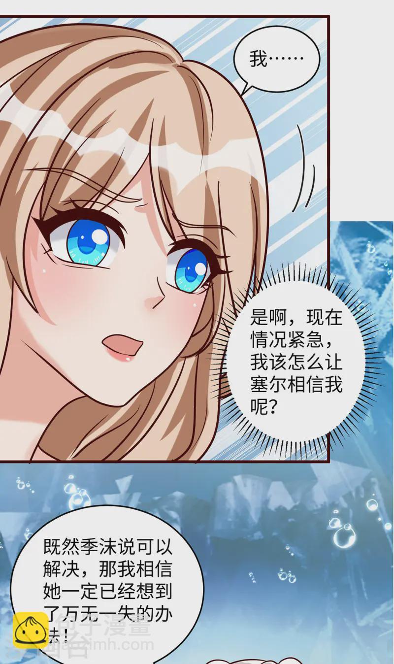第134话 我有办法-第134话