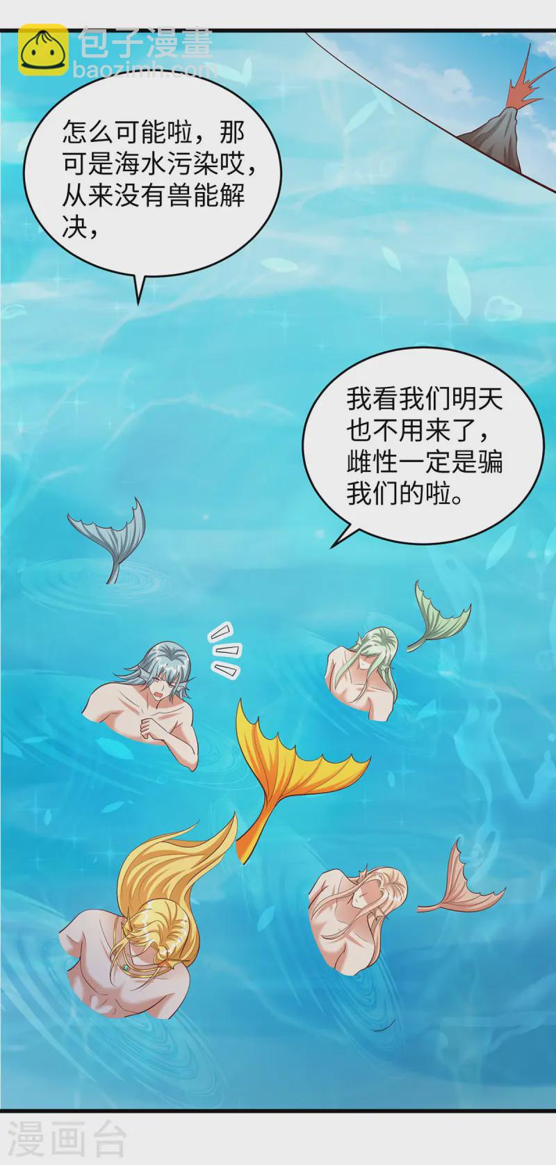 第134话 我有办法-第134话