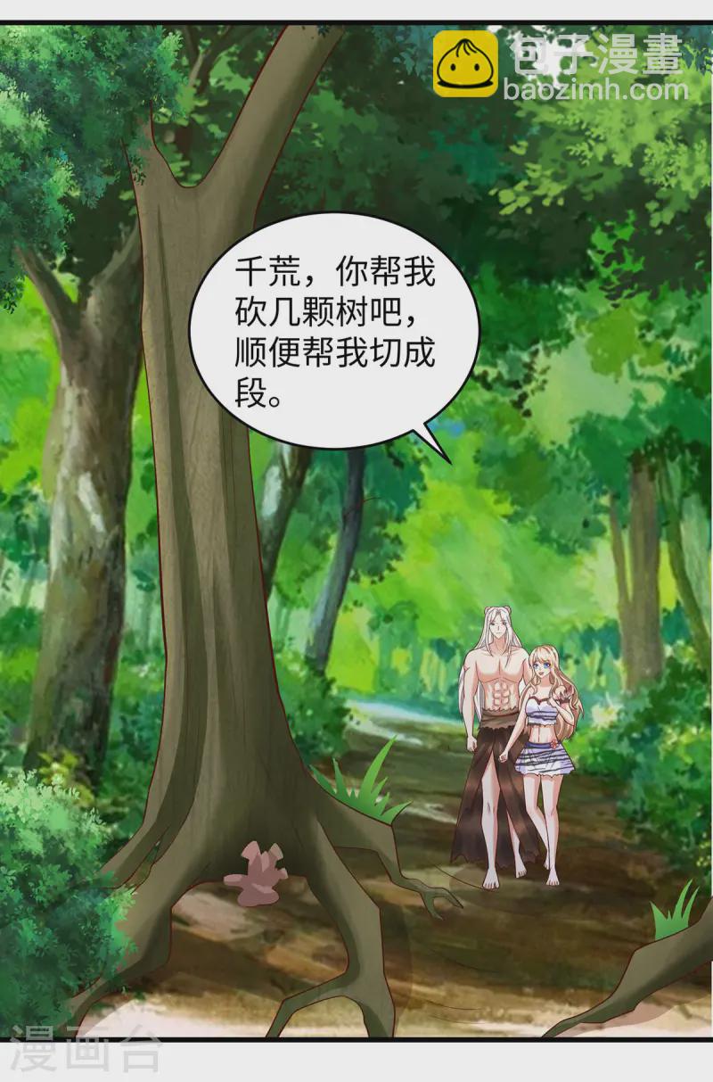 第134话 我有办法-第134话