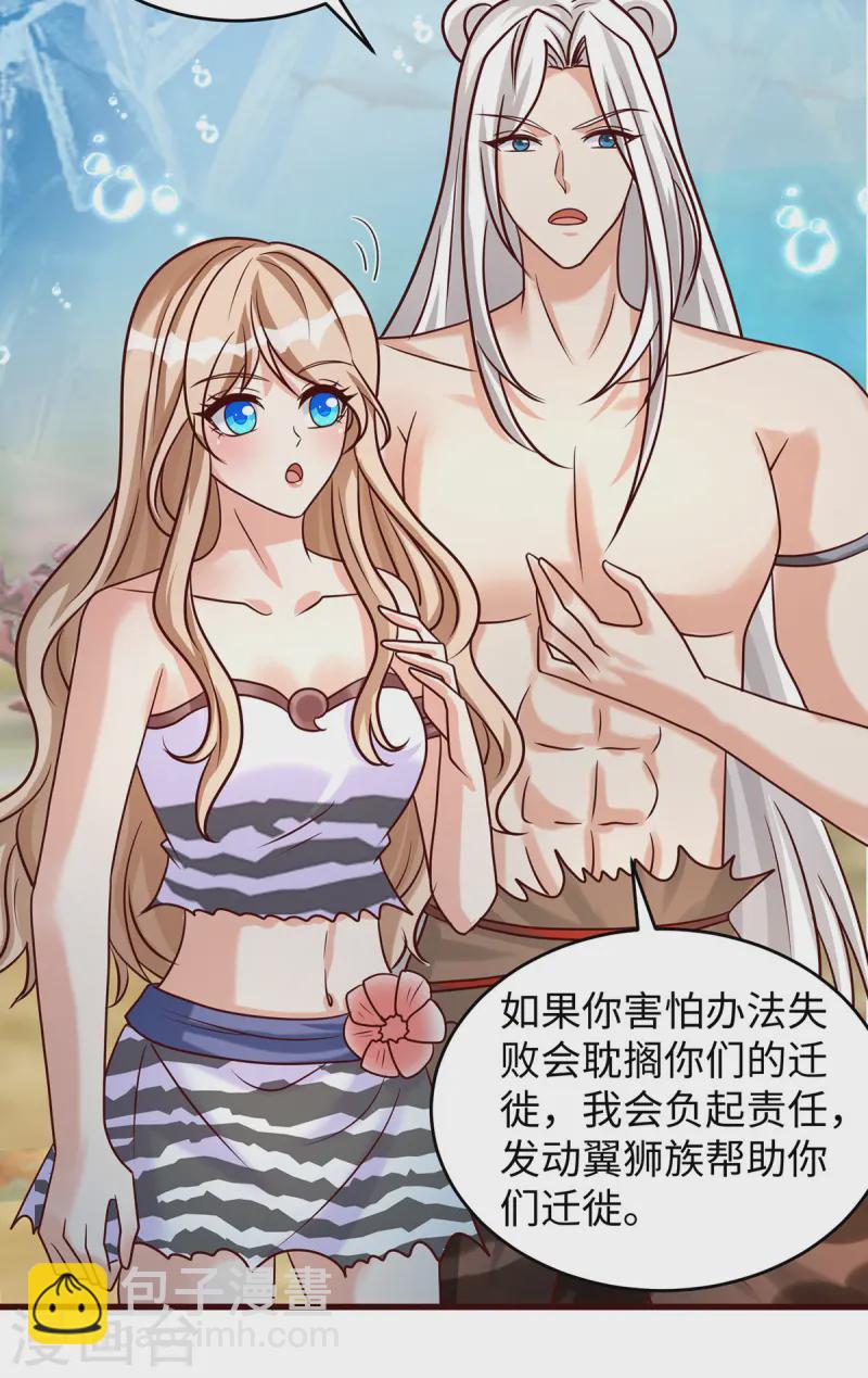 第134话 我有办法-第134话