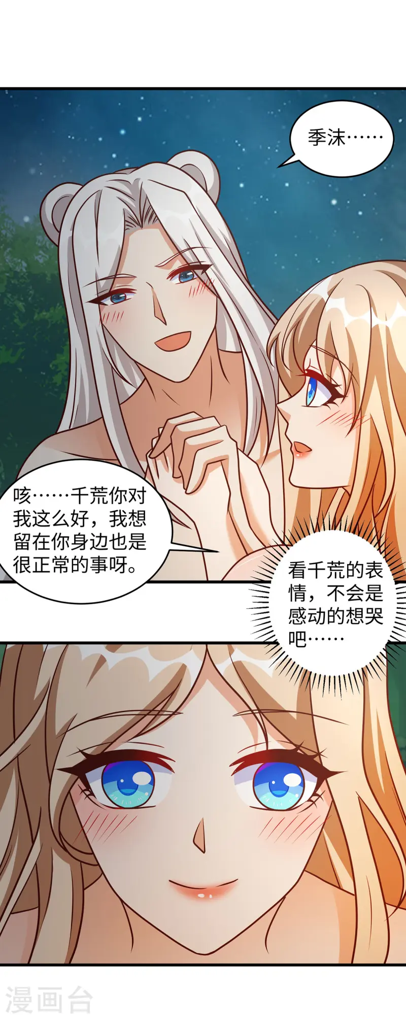 第136话 暗示-第136话