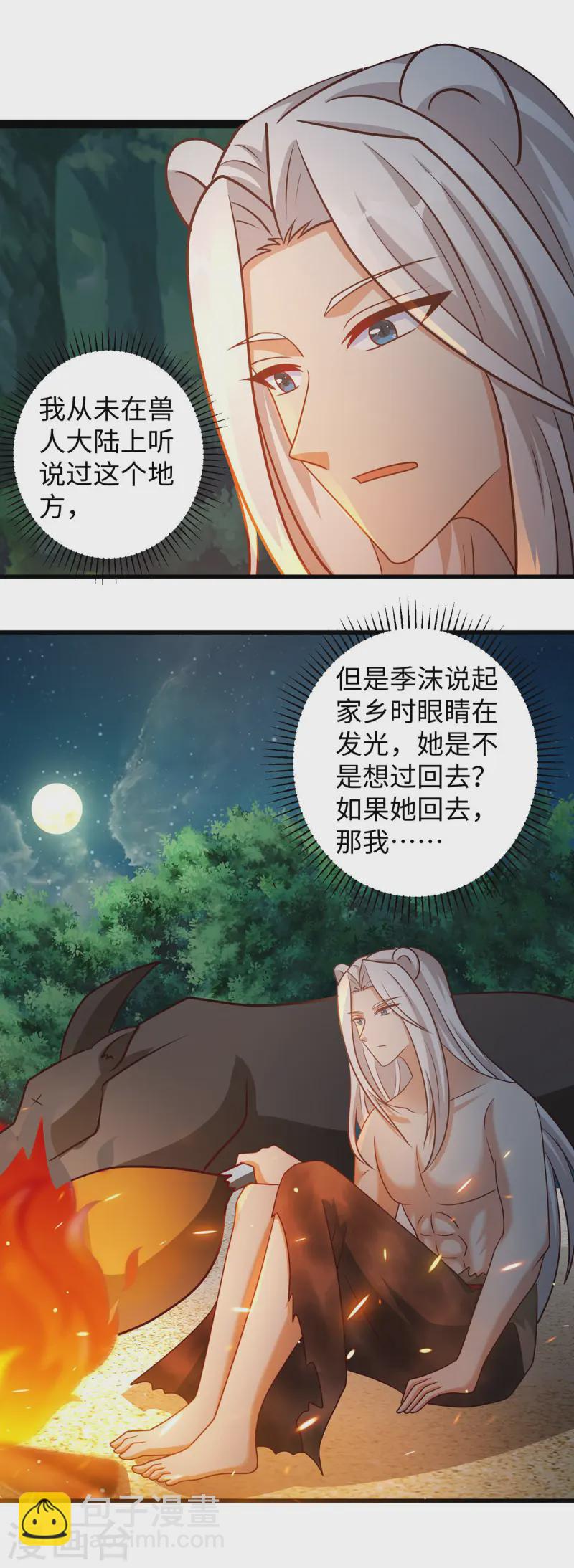 第136话 暗示-第136话