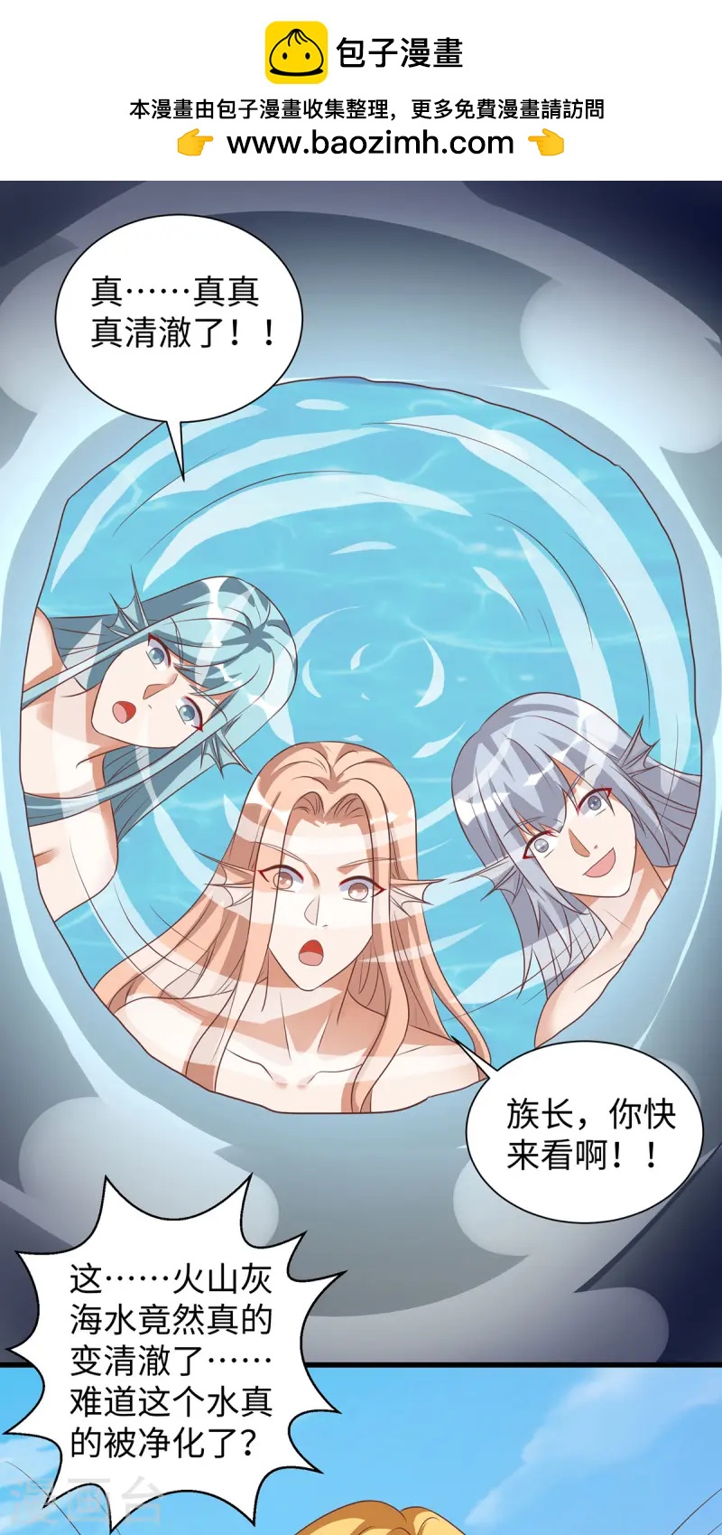 第138话 海边冲突-第138话