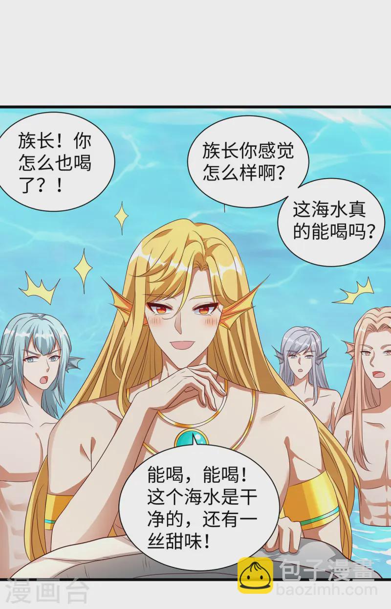 第138话 海边冲突-第138话