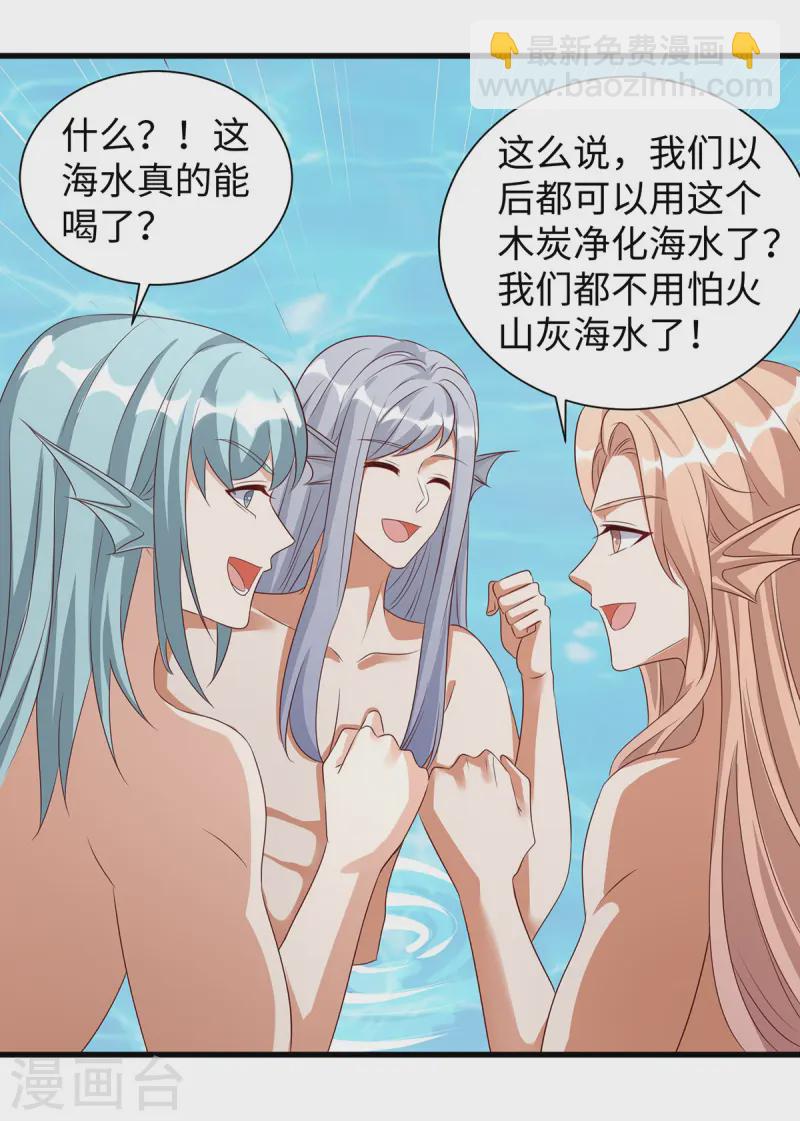第138话 海边冲突-第138话