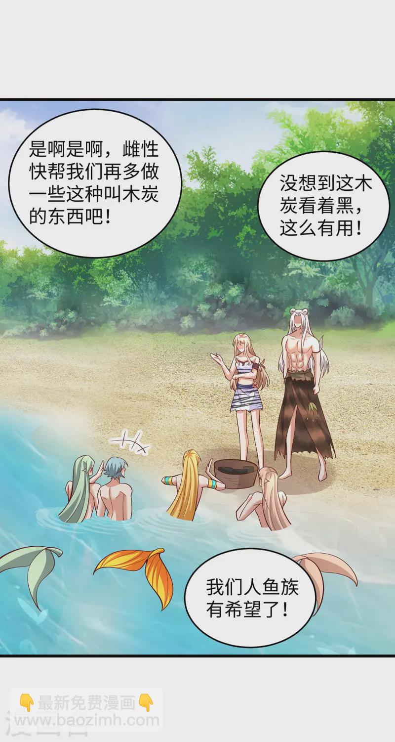 第138话 海边冲突-第138话