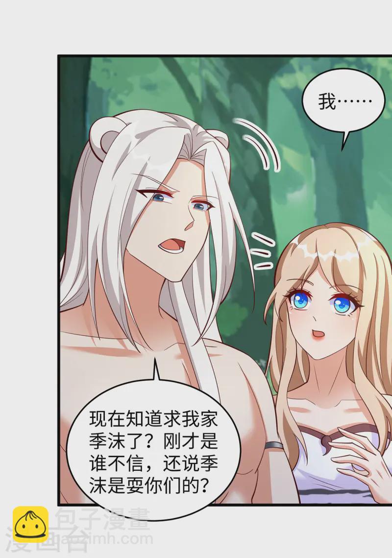 第138话 海边冲突-第138话