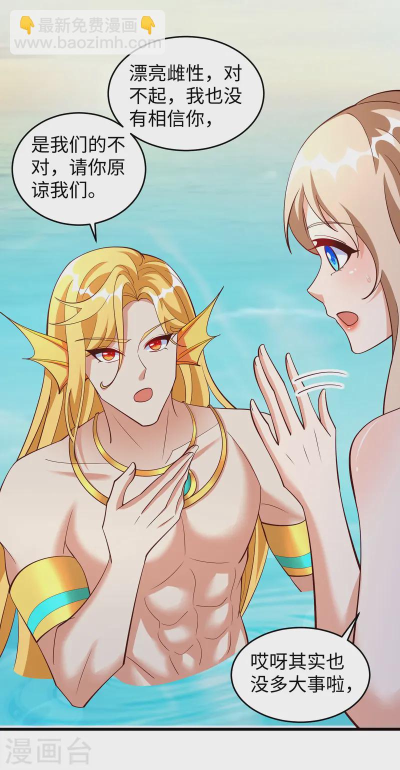 第138话 海边冲突-第138话