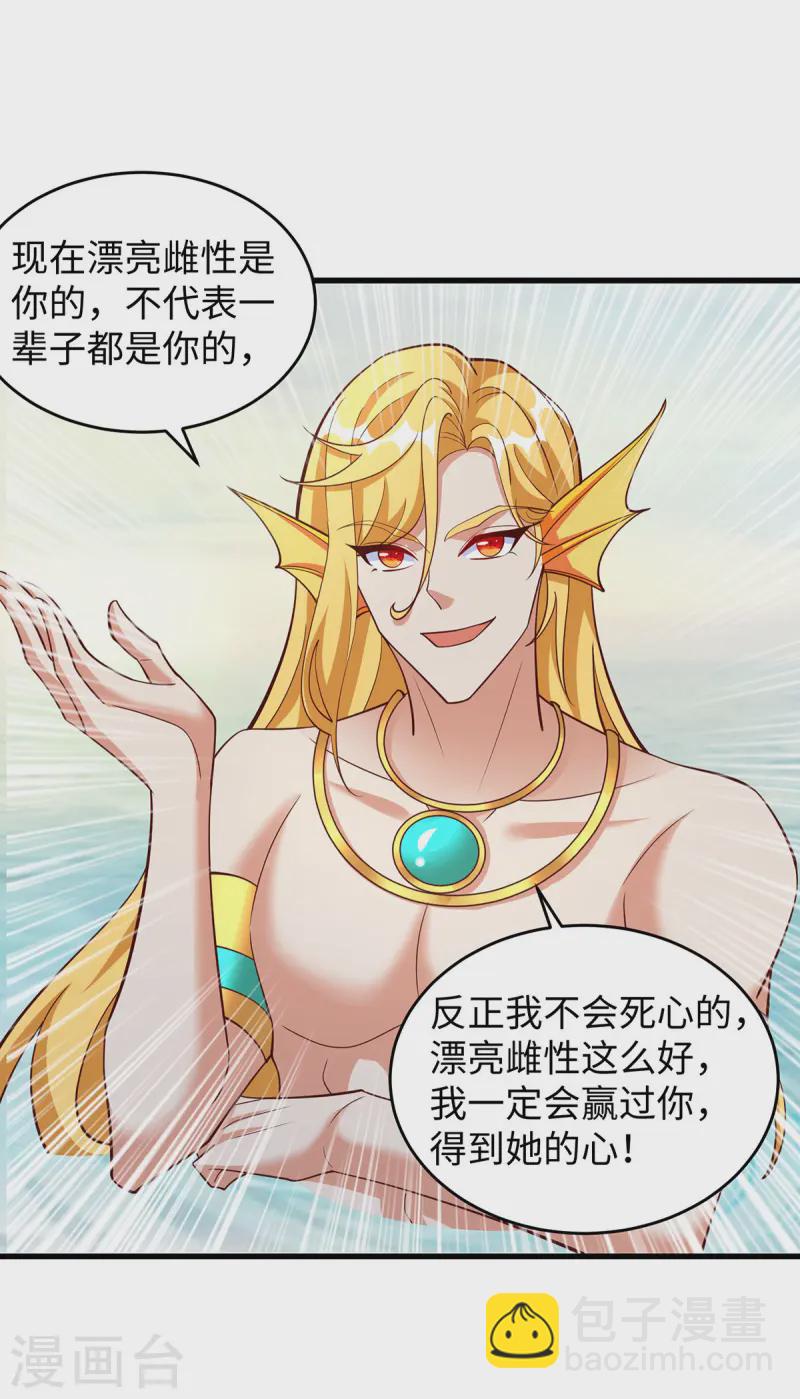 第138话 海边冲突-第138话
