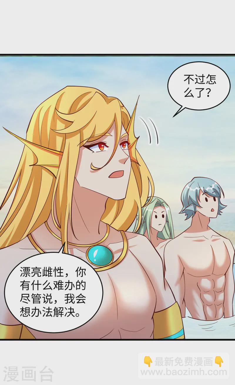 第138话 海边冲突-第138话