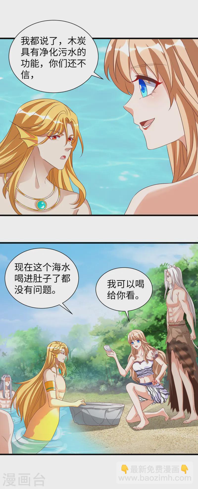 第138话 海边冲突-第138话